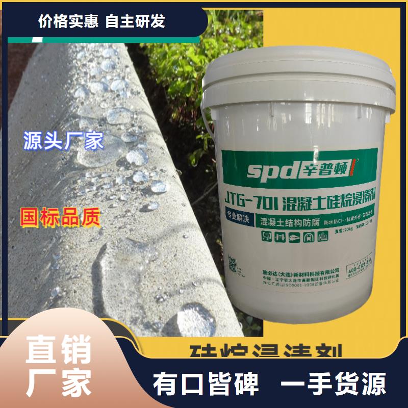 公路硅烷浸渍剂品质保证