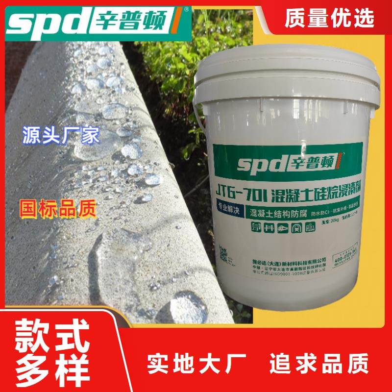 膏体硅烷浸渍剂工厂直销