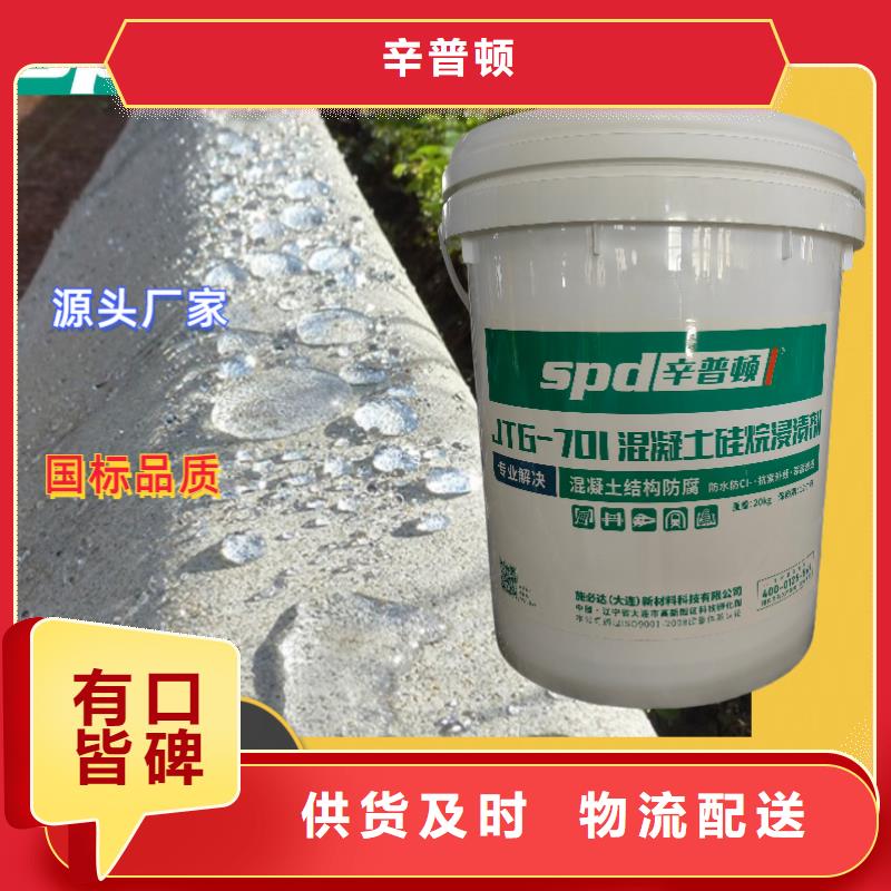 混凝土硅烷养护剂本地厂家
