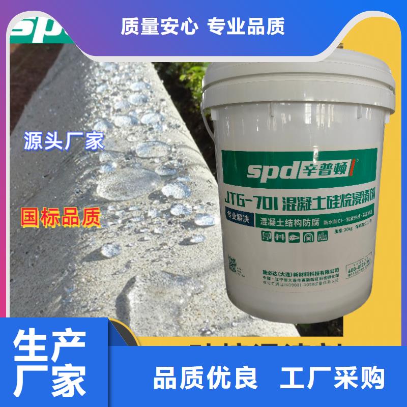 海工硅烷浸渍剂生产