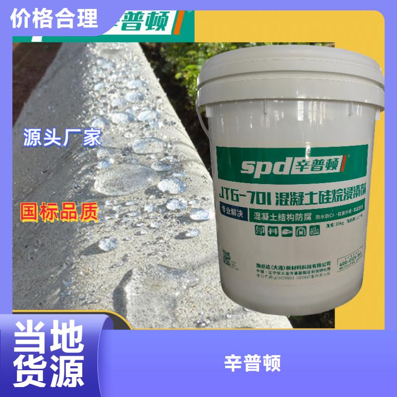 混凝土硅烷浸渍剂本地厂家