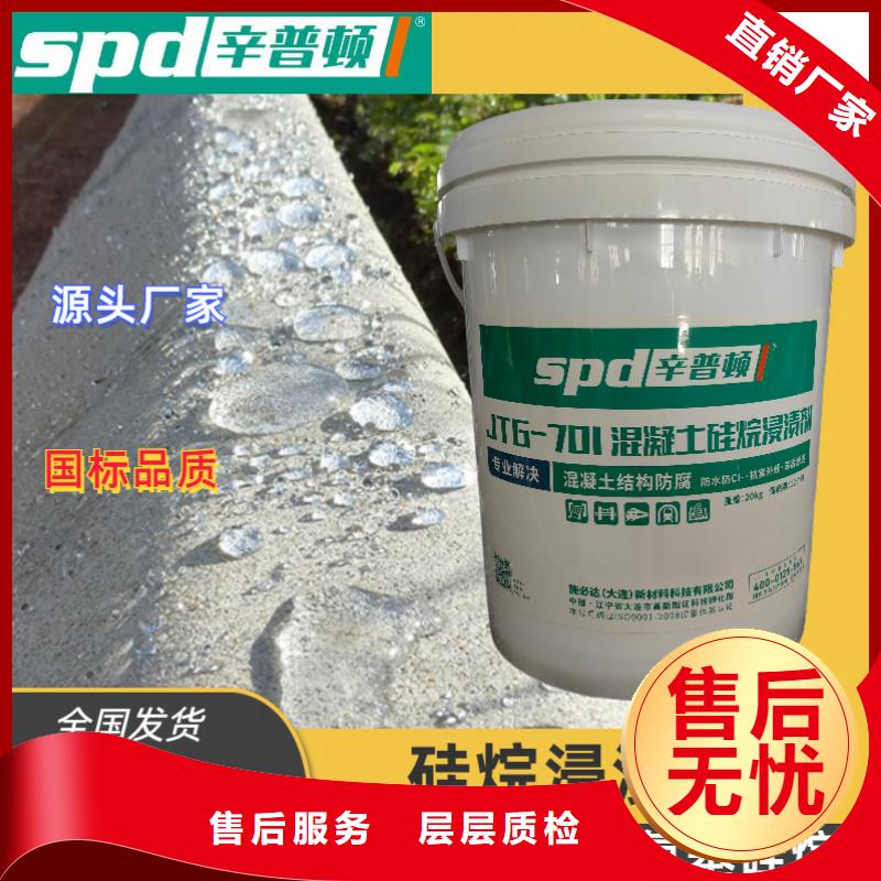 膏体硅烷浸渍剂规格