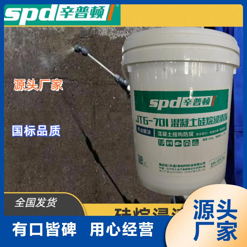 公路硅烷浸渍剂批发价格