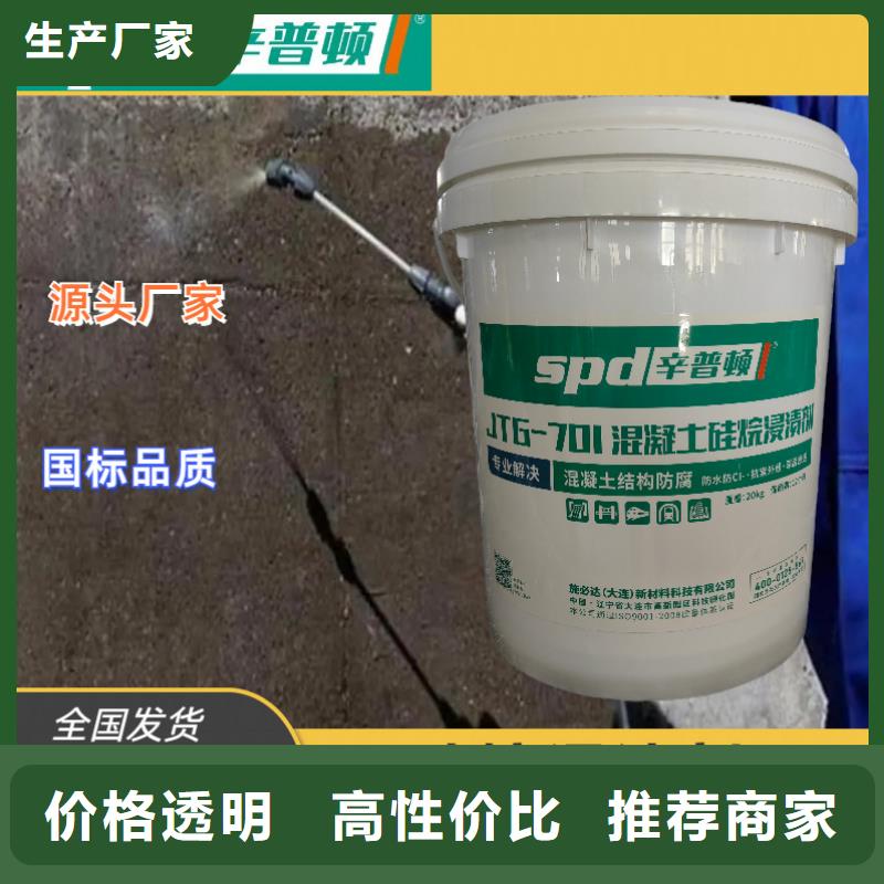 液体硅烷浸渍剂库存充足