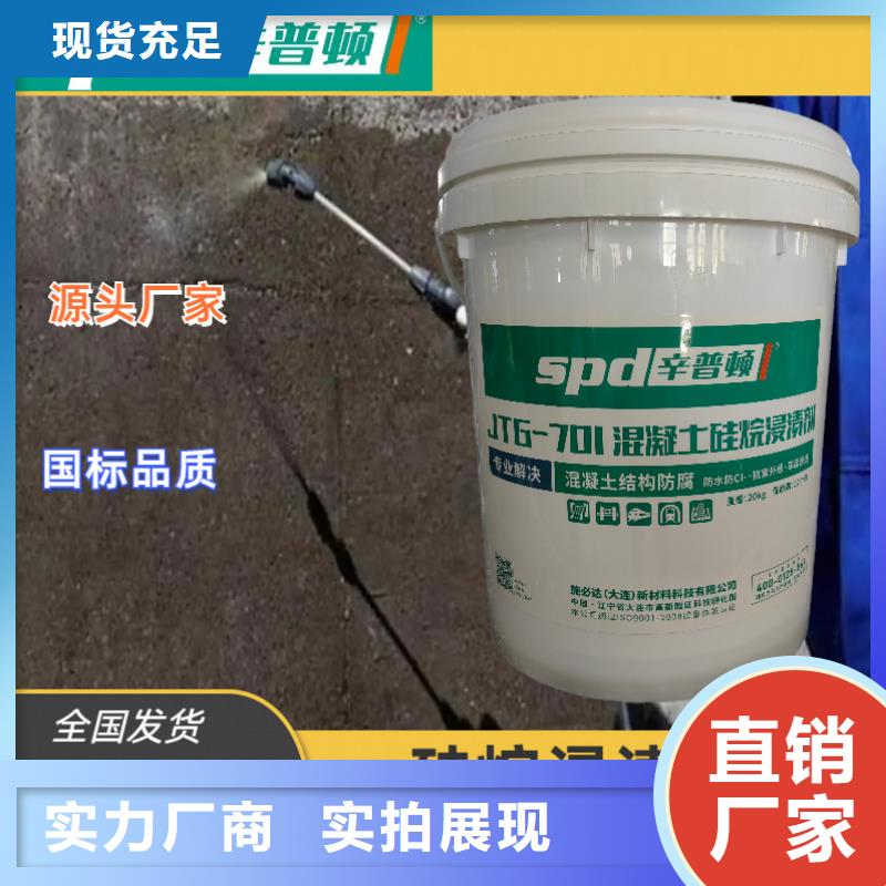 海工硅烷浸渍剂生产