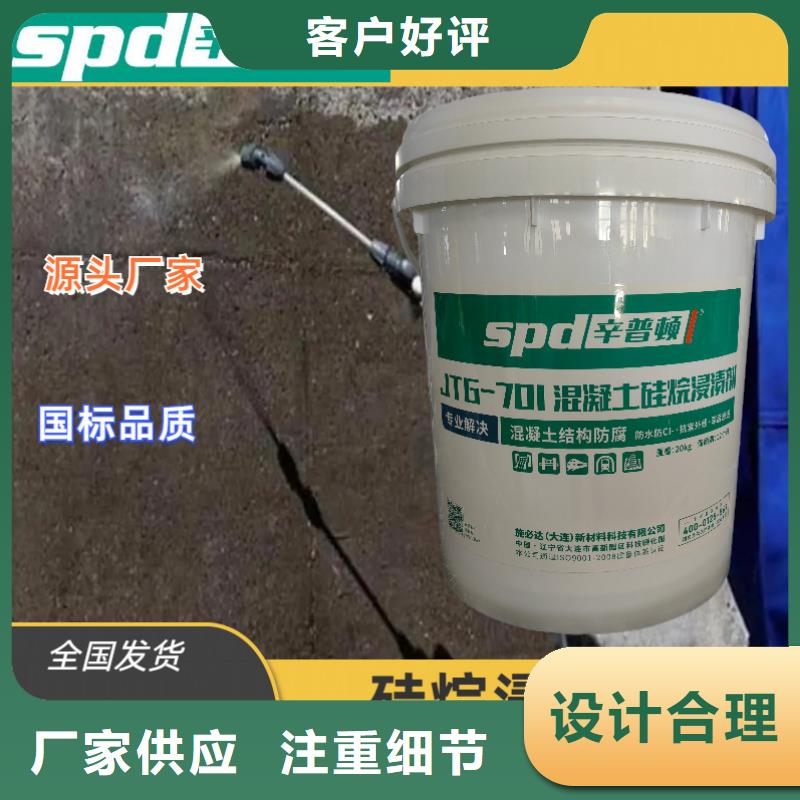 公路硅烷浸渍剂厂家价格