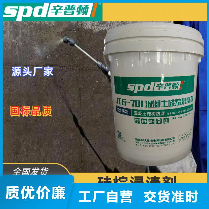 桥梁硅烷浸渍剂源头厂家