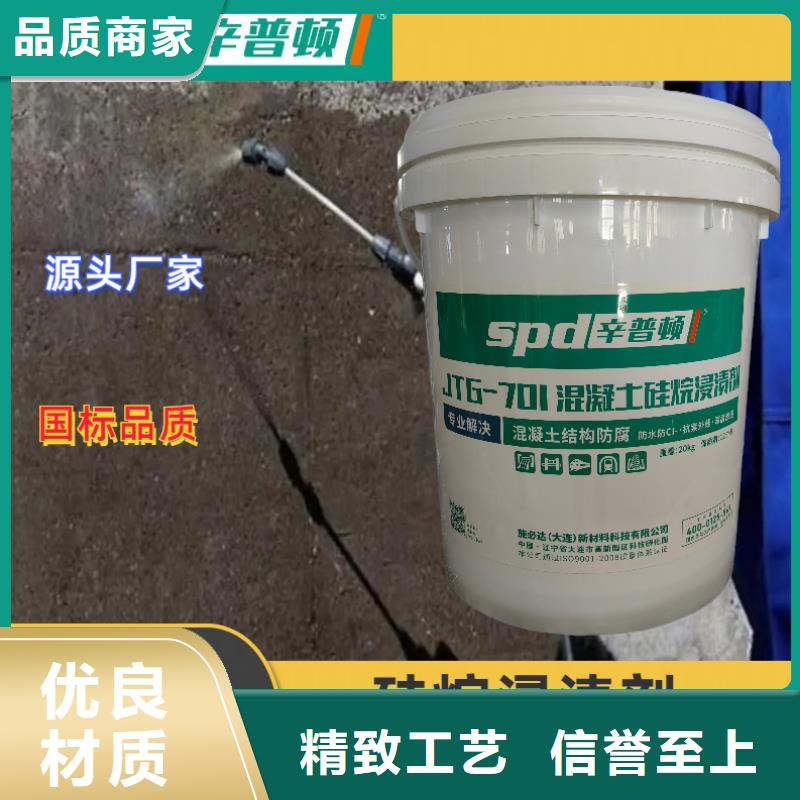 公路硅烷浸渍剂价格