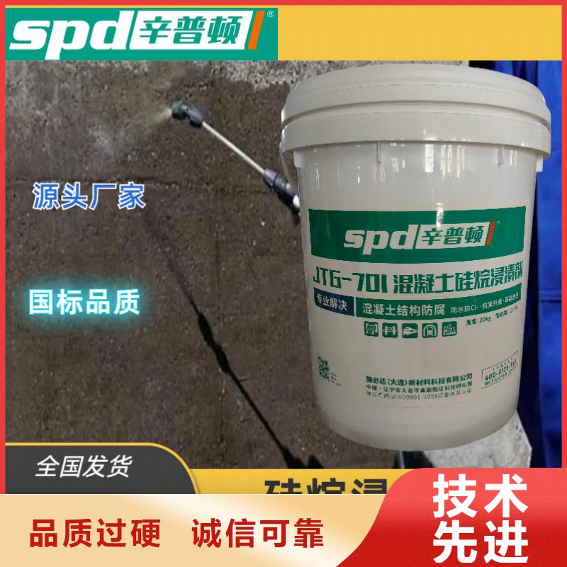 海工硅烷浸渍剂源头厂家