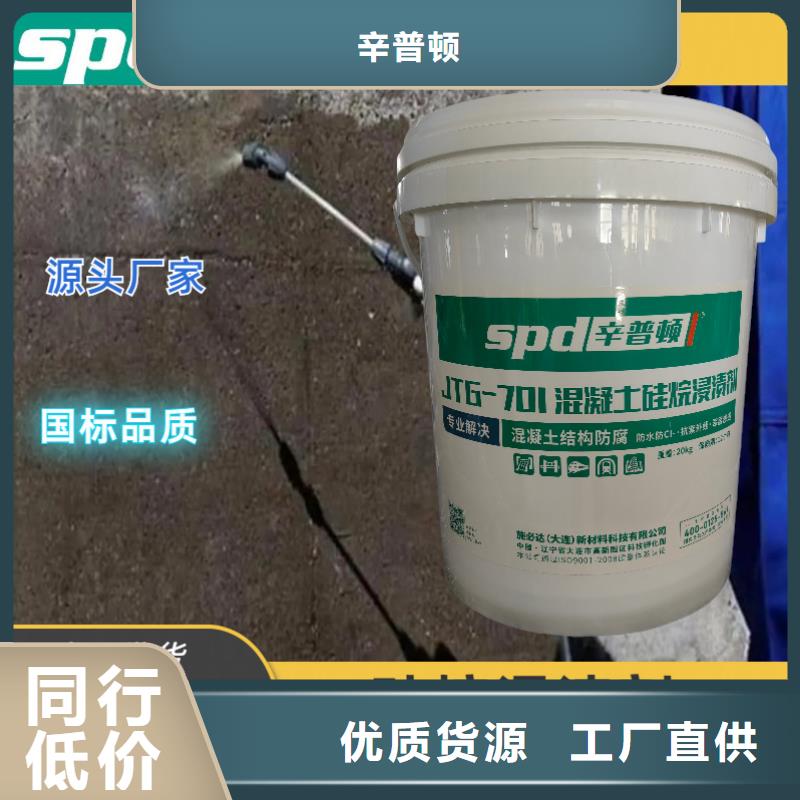 混凝土硅烷养护剂价格