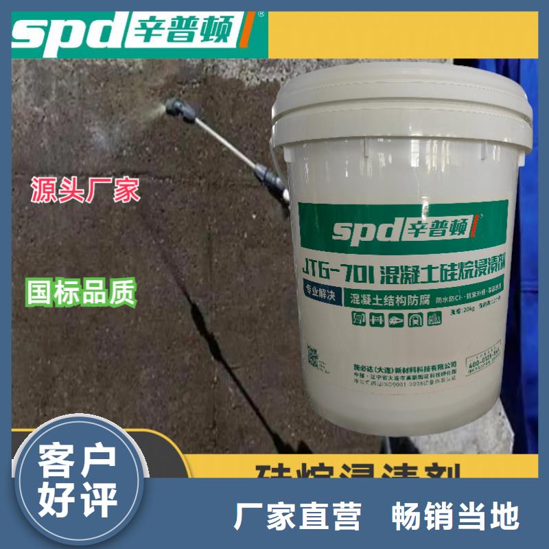 海工硅烷浸渍剂生产厂家
