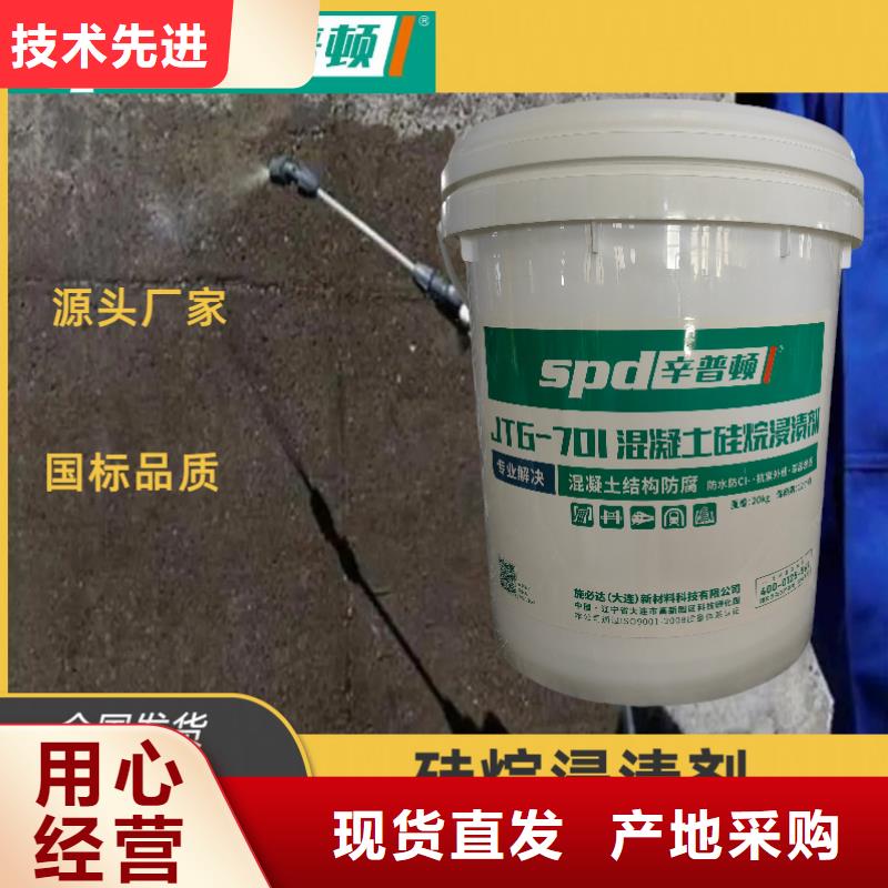 混凝土硅烷保护剂供应商