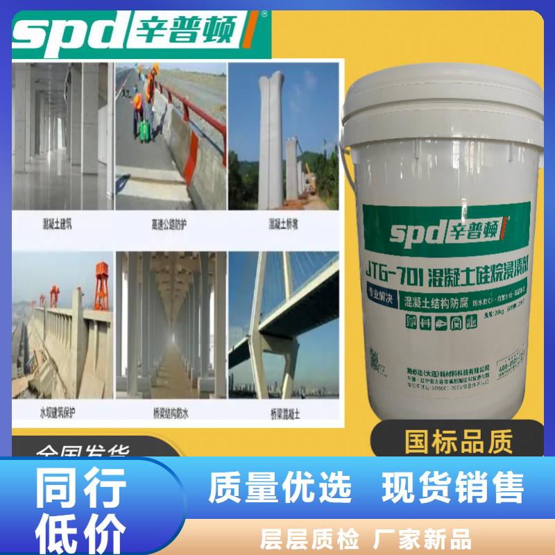 液体硅烷浸渍剂诚信厂家