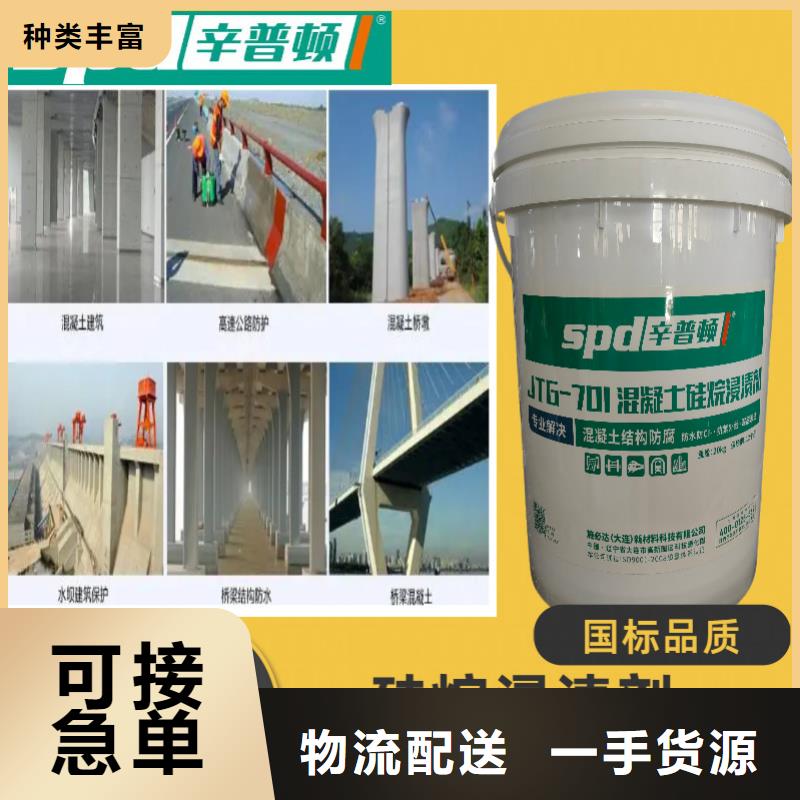 膏体硅烷浸渍剂厂家现货