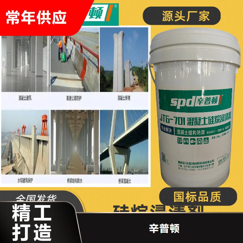 公路硅烷浸渍剂货源充足