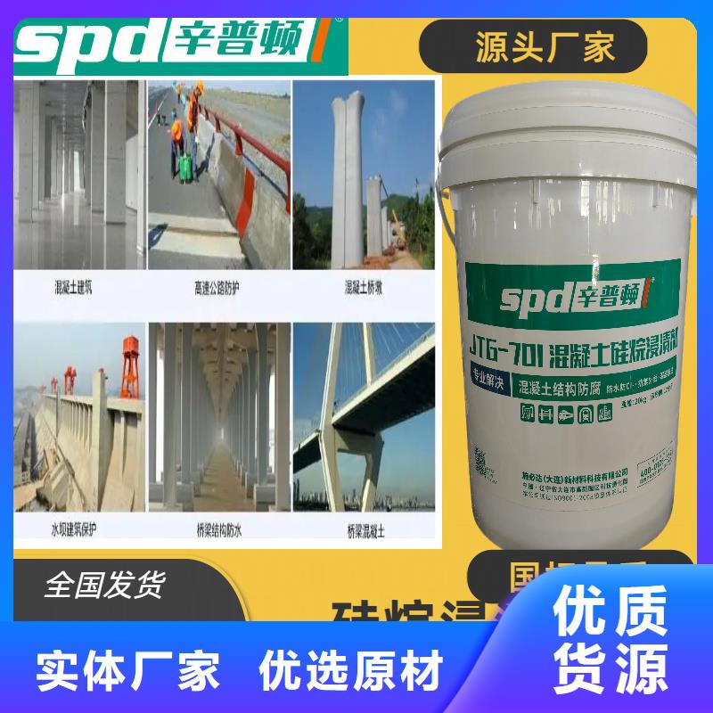 混凝土硅烷浸渍剂生产基地