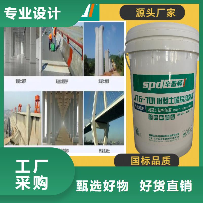 公路硅烷浸渍剂报价