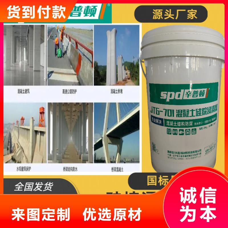 海工硅烷浸渍剂生产厂家