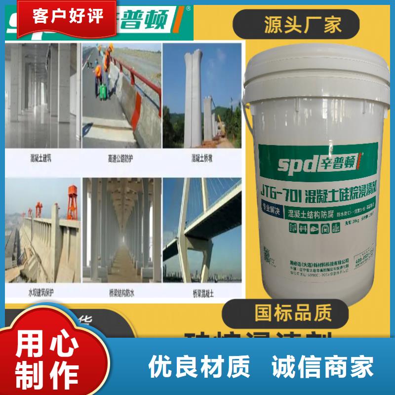 膏体硅烷浸渍剂厂家