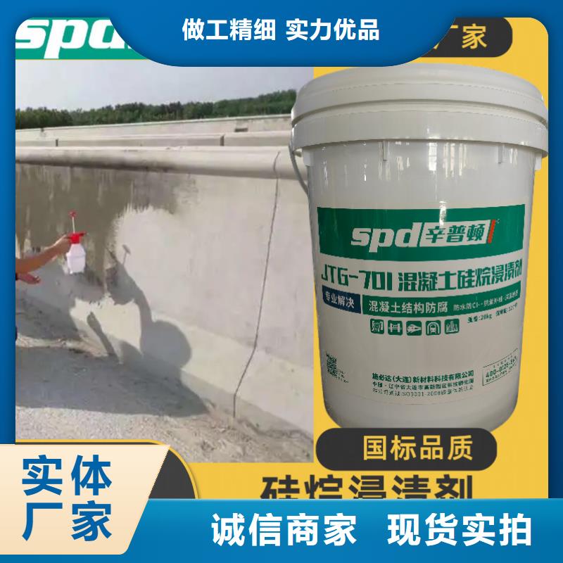 混凝土硅烷浸渍厂家
