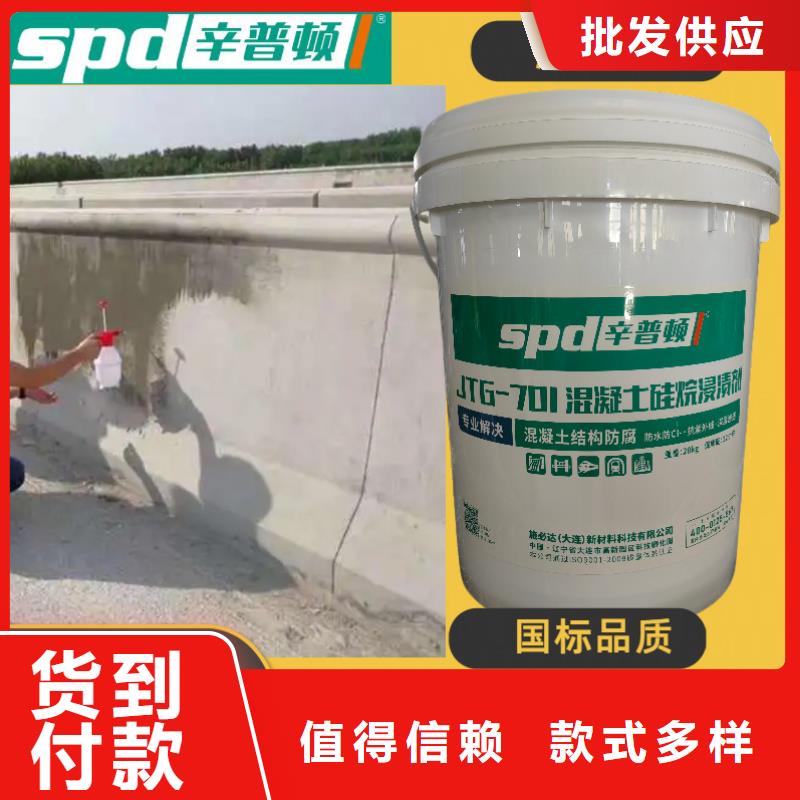 混凝土硅烷浸渍剂品质放心
