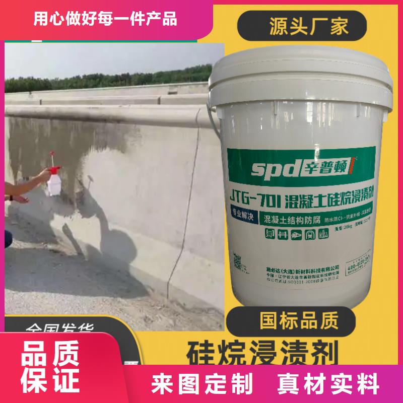 膏体硅烷浸渍剂品质保证
