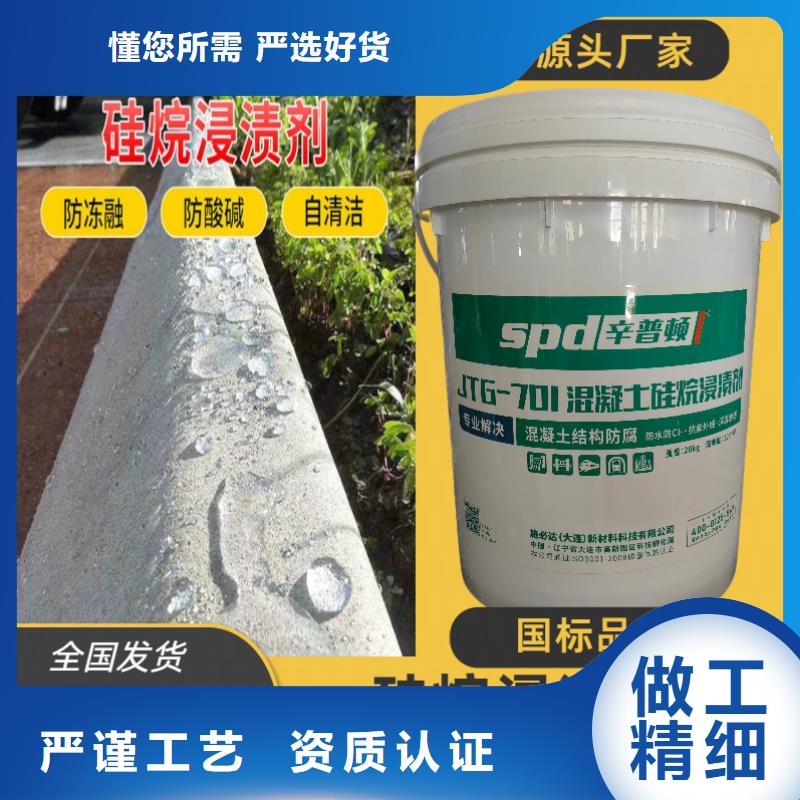 公路硅烷浸渍剂价格