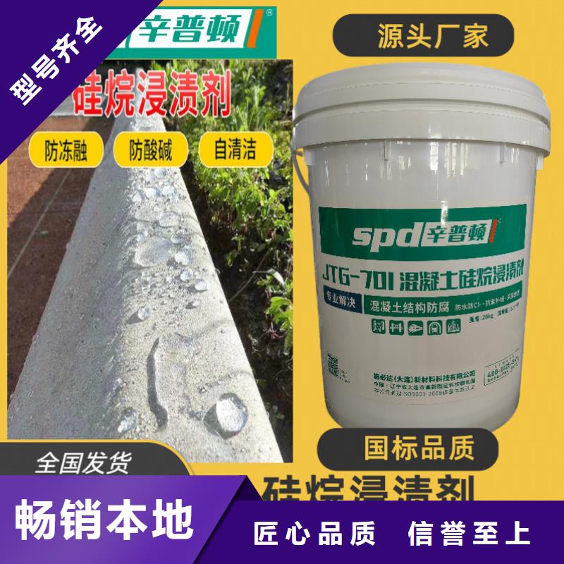 公路硅烷浸渍剂报价