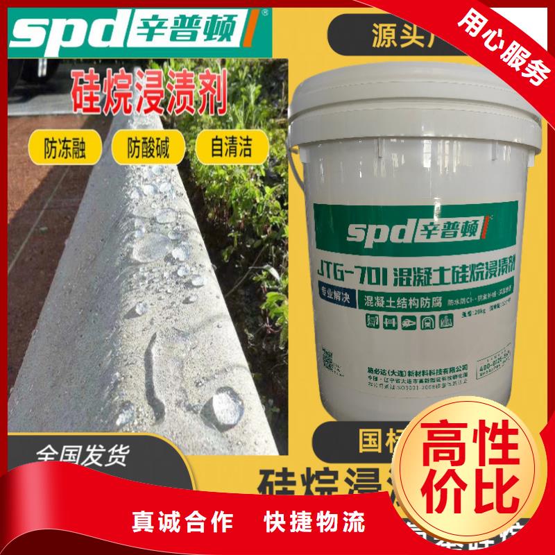 混凝土硅烷保护剂货源充足