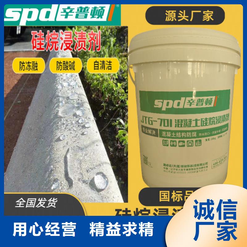 混凝土防腐硅烷浸渍剂型号全