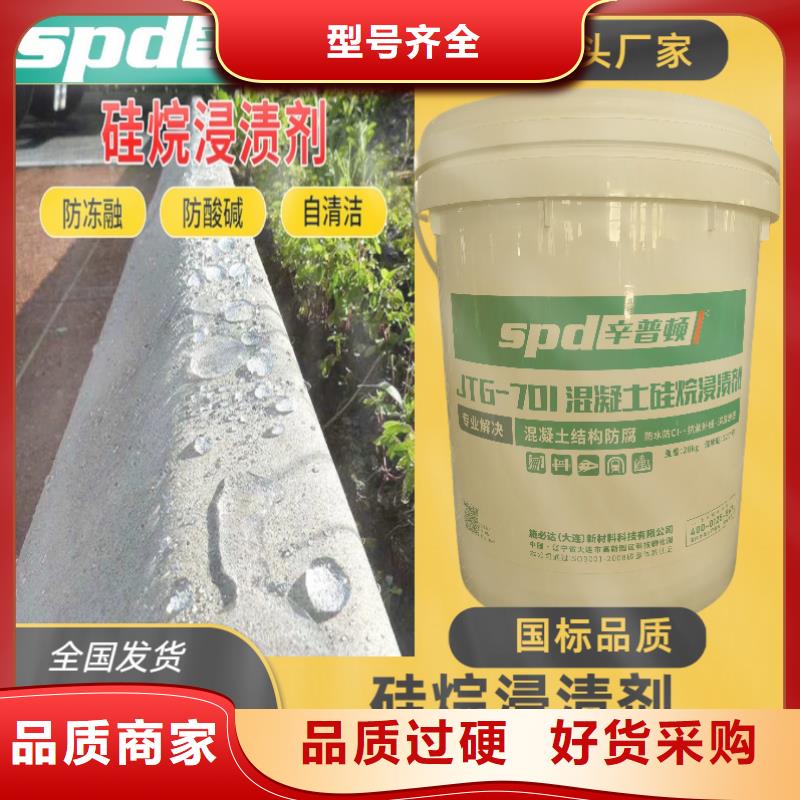 公路硅烷浸渍剂生产