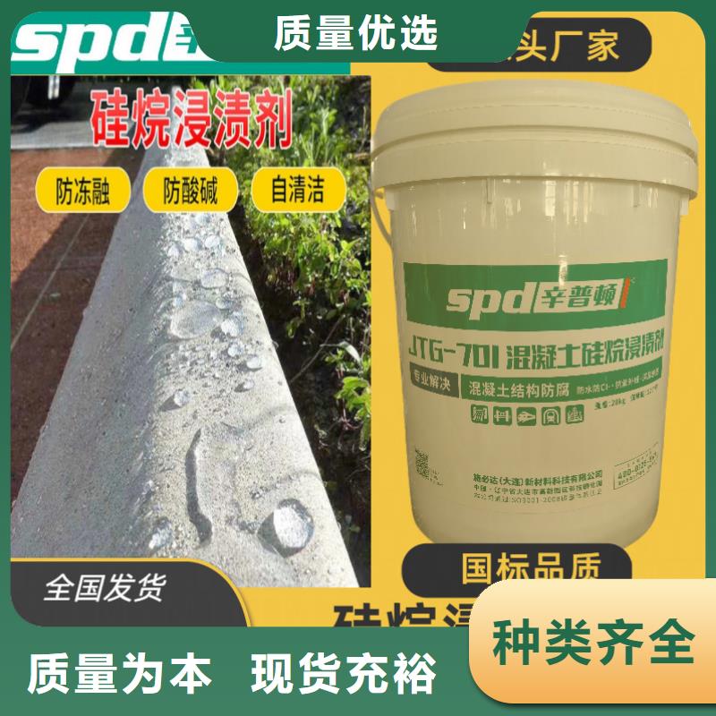 公路硅烷浸渍剂批发价格