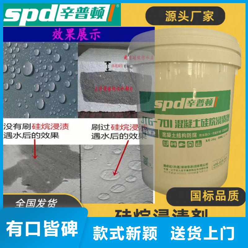 桥梁防护硅烷浸渍剂全国配送