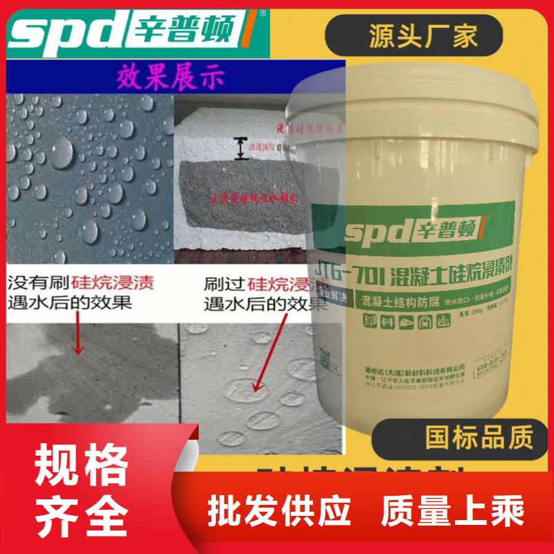 膏体硅烷浸渍剂生产厂家