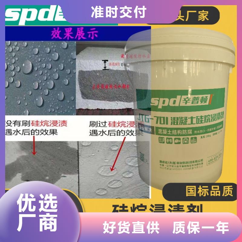 硅烷浸渍液性价比高