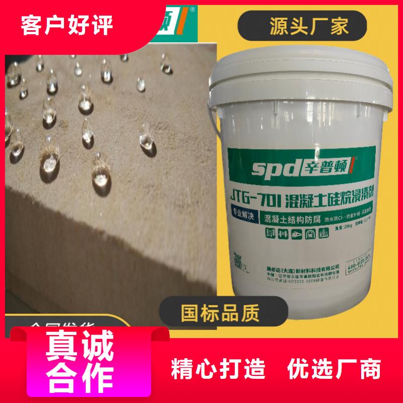 混凝土硅烷浸渍膏供应