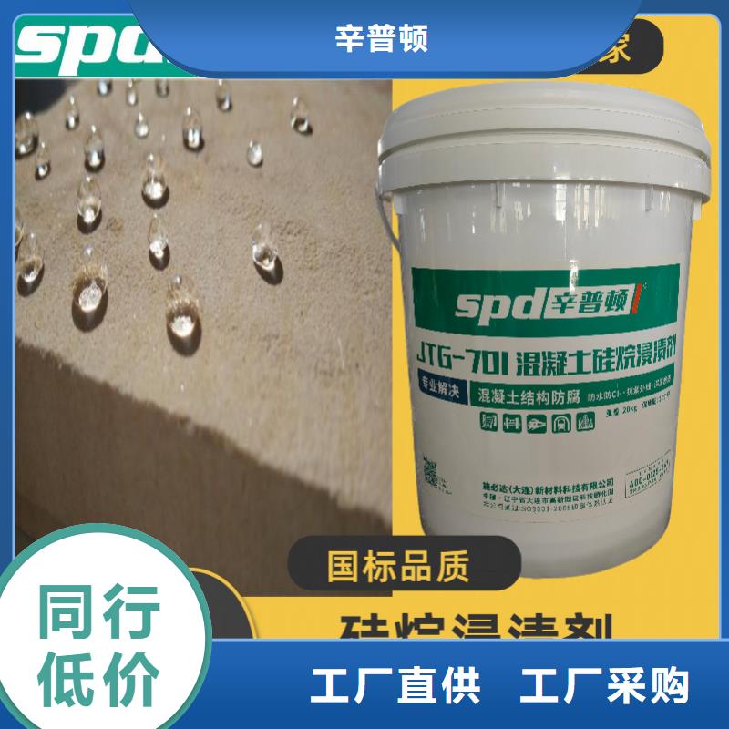 公路硅烷浸渍剂品质保障