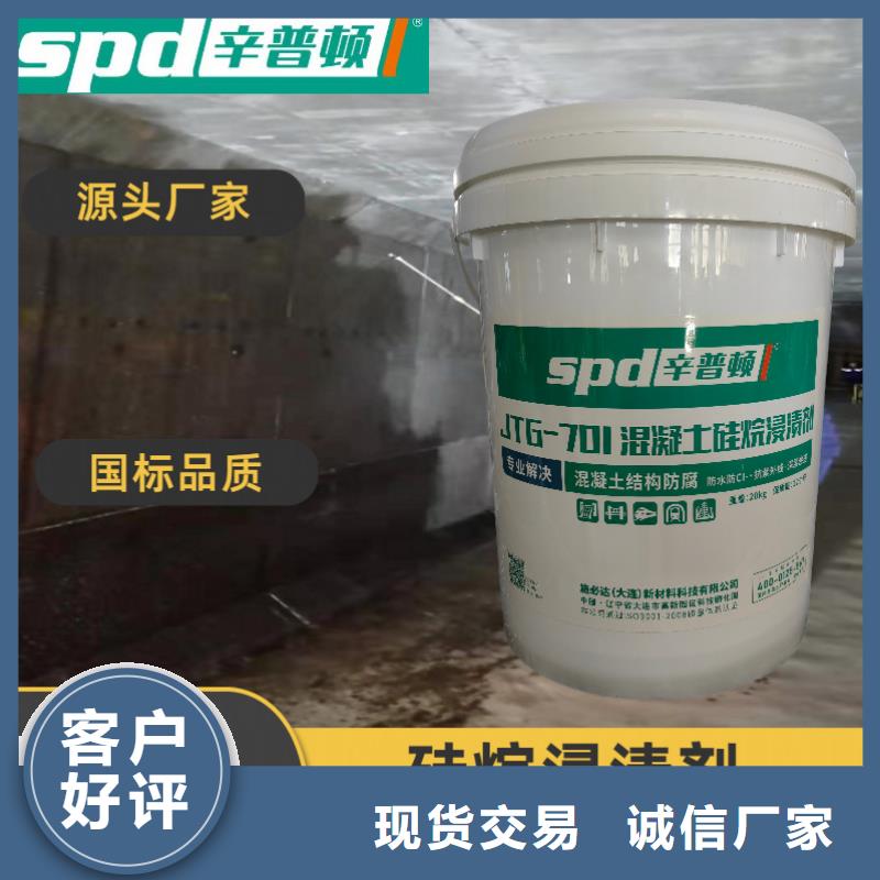公路硅烷浸渍剂批发价格
