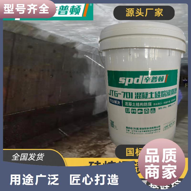 混凝土防腐硅烷浸渍剂型号全