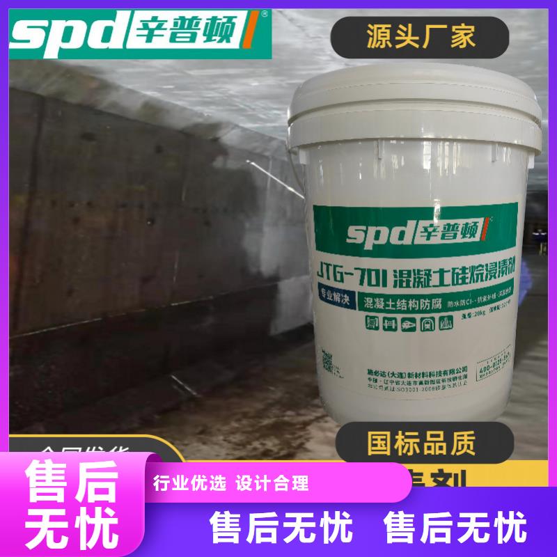 混凝土硅烷浸渍液价格