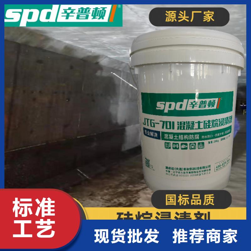 防腐防水硅烷浸渍剂供应商