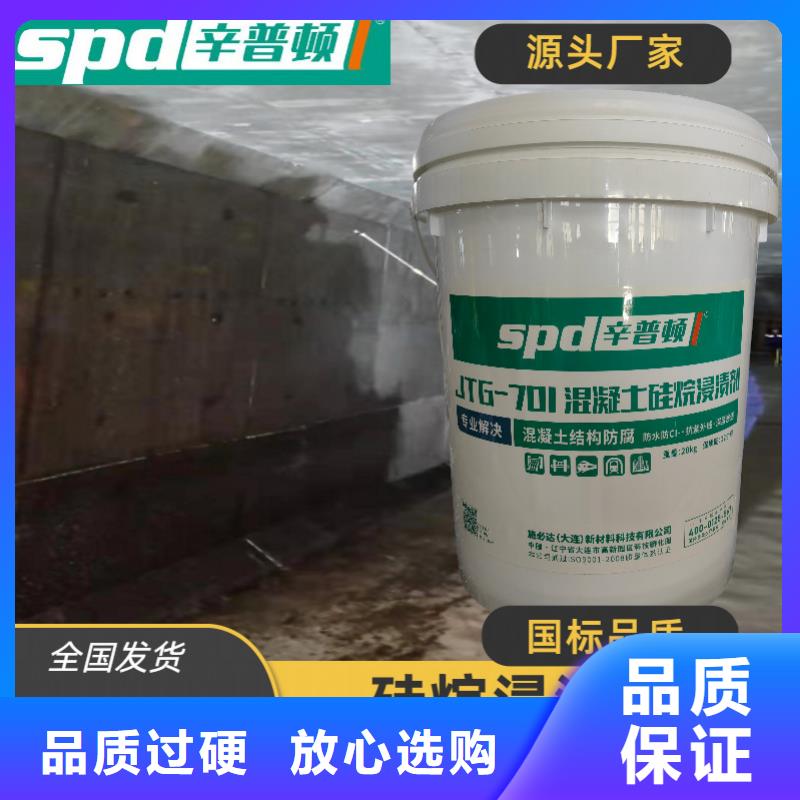 混凝土硅烷保护剂工厂直销