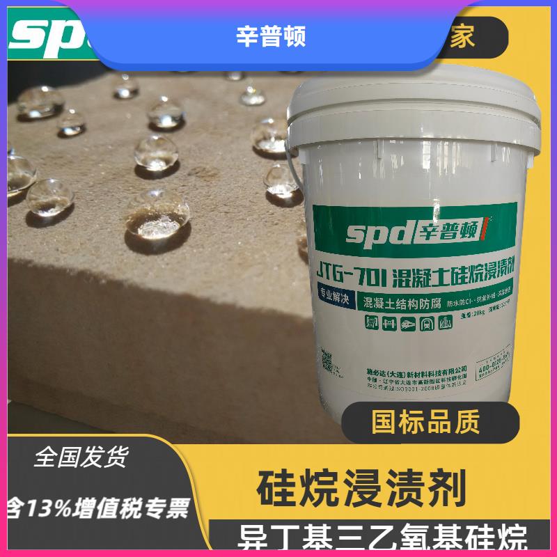 膏体硅烷浸渍剂生产基地