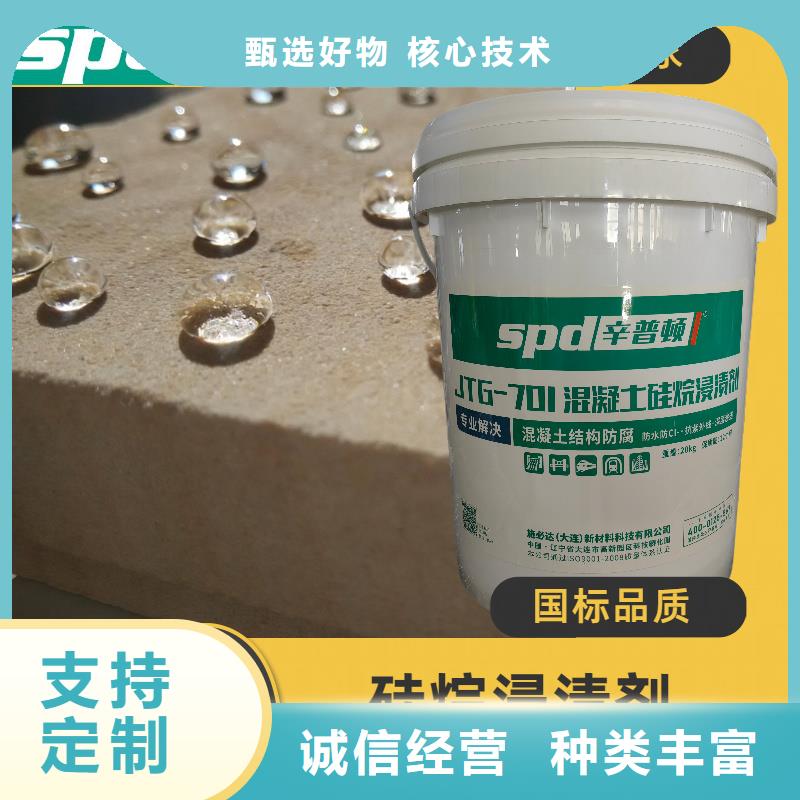 混凝土硅烷浸渍剂产品介绍