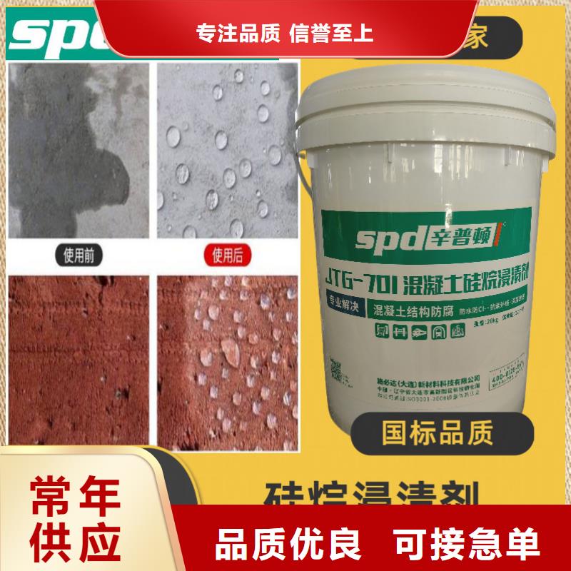 混凝土硅烷养护剂品质放心