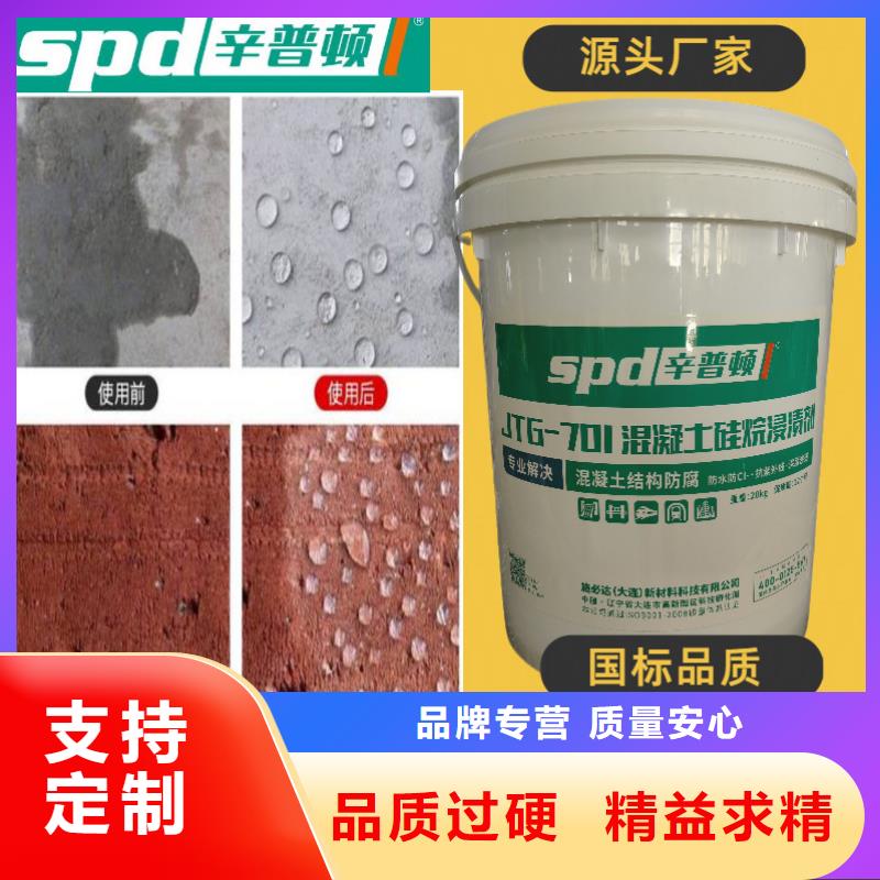 膏体硅烷浸渍剂生产