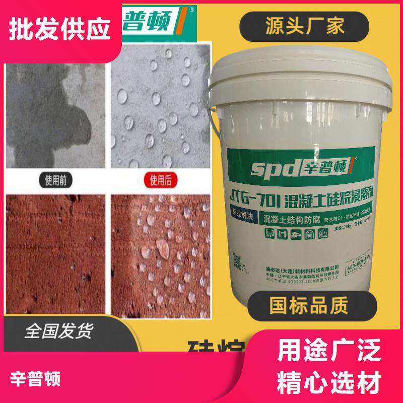 混凝土硅烷保护剂价格