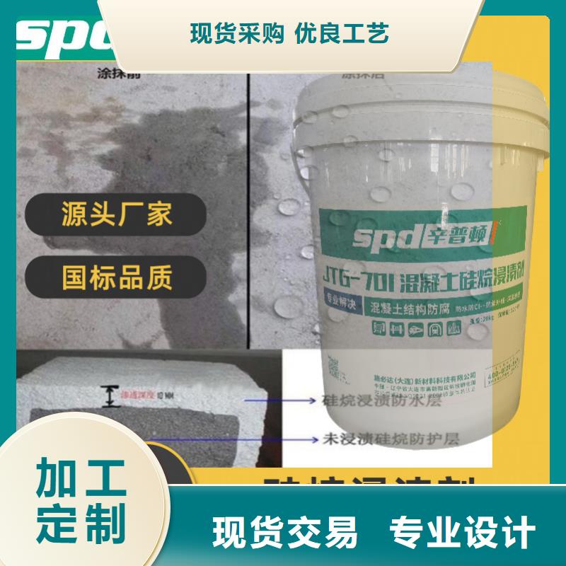 膏体硅烷浸渍剂规格