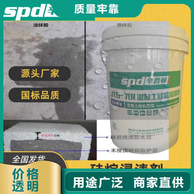 海工硅烷浸渍剂型号齐全