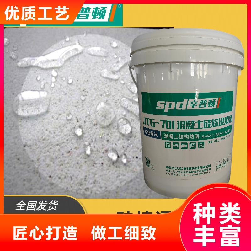 混凝土防腐硅烷浸渍剂供应